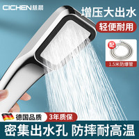 慈晨 精选手持花洒增压淋浴花洒喷头淋雨加压节水莲蓬头 300花洒+1.5米防爆管