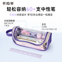 卡拉羊 考试大容量透明笔袋收纳盒糖果色学院风A标面料无毒抑菌耐磨初中生小考研文具盒防水