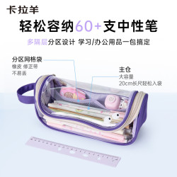 卡拉羊 考试大容量透明笔袋收纳盒糖果色学院风A标面料无毒抑菌耐磨初中生小考研文具盒防水