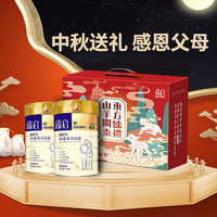 御宝 YB 羊奶粉中老年人高钙富硒 800g*2罐 礼盒装