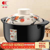 康舒康舒砂锅家用燃气炖锅陶瓷煲仔饭炖汤锅大容量耐高温干烧不裂沙锅 万事如意炖煲适合4-6人用 4.8L