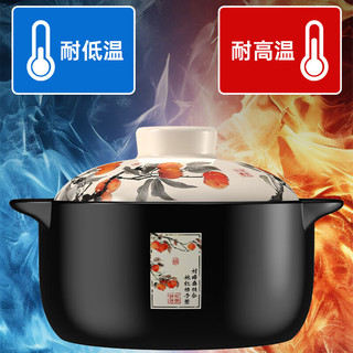 康舒康舒砂锅家用燃气炖锅陶瓷煲仔饭炖汤锅大容量耐高温干烧不裂沙锅 万事如意炖煲适合4-6人用
