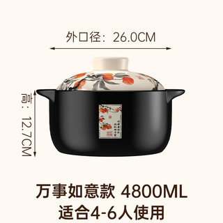 康舒康舒砂锅家用燃气炖锅陶瓷煲仔饭炖汤锅大容量耐高温干烧不裂沙锅 万事如意炖煲适合4-6人用
