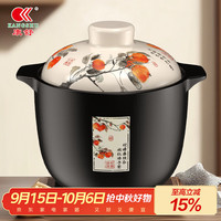 康舒康舒砂锅家用燃气炖锅陶瓷煲仔饭炖汤锅大容量耐高温干烧不裂沙锅 万事如意汤煲适合6-12人用 6.5L