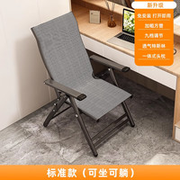 三栖虎 可折叠两用靠背 灰色 电脑椅