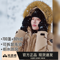 拓路者冬季90鸭绒中长款派克服羽绒服男女可拆卸毛领户外工装保暖外套 卡其-女款 XL