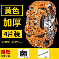 移动端：虎骑士 LY-DHFFHL-001 冬季汽车防滑链条 4片装