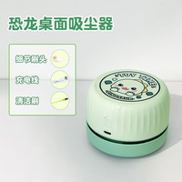 移动端：萌小野 儿童桌面吸尘器橡皮屑学生大吸力usb小型迷你手持电动可爱自动充电款家用书桌桌上键盘铅笔屑灰清洁清理神器