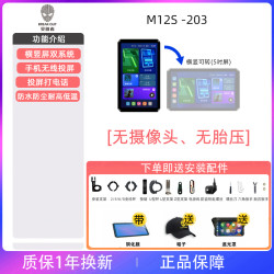 突破者 BREAK OUT M12pro 摩托车行车记录仪导航雷达智能车机