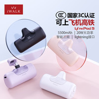 爱沃可 5500毫安胶囊迷你无线充电宝口红大小20W快充适用iPhone14/13全系应急