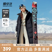 雪中飞【鹅绒】秋冬新款时尚百搭大口袋大长款连帽女士羽绒服女