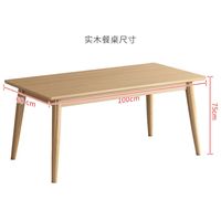 三栖虎北欧纯实木餐桌椅组合现代简约家用小户型长方形吃饭桌子餐厅饭桌 100*60餐桌