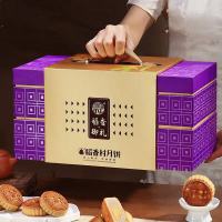 稻香村 月饼礼盒装1220g 高端双层五仁蛋黄莲蓉品福利礼盒