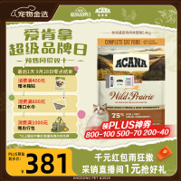 ACANA 爱肯拿 农场盛宴系列 无谷鸡肉全阶段猫粮 5.4kg