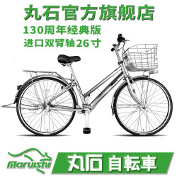 Maruishi 日本自行车无链条传动轴成人城市通勤车27寸铝合金内变速代步单车 HNA2733浅玻璃黑27寸