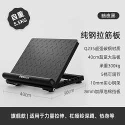 PROIRON 普力艾 多功能拉筋板 PRO-LJB03-01 40CM加宽大站板