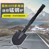 移动端：昌林 409 多功能工兵铲 户外折叠锹 41cm