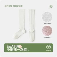 移动端：拾袜记 女士运动压力小腿袜 H5496新