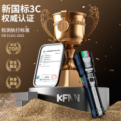 KFAN 手电筒强光充电式超亮白激光远射耐用户外巡逻家用多功能战术便携