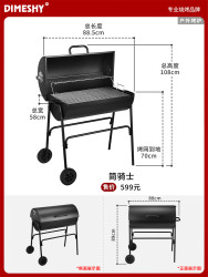DIMESHY 烤行者家用烧烤炉别墅庭院烧烤架木炭野外户外烤炉5人美式焖烤BBQ
