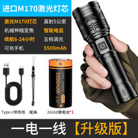 移动端：KFAN 强光超亮手电筒强光充电户外远射超亮26650锂电池白激光