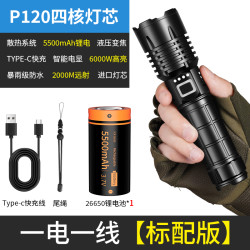 KFAN 强光手电筒 KF506 30W 500m远射 USB充电