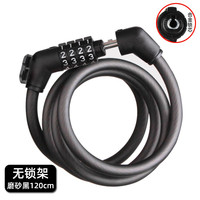 移动端：中立 ZOLI 自行车锁防盗锁密码锁 便携式固定滑板山地车电动车专用单车锁
