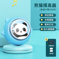 移动端：品奈 语音发光款 摸高跳计数器 运动器材 XXMMGQ