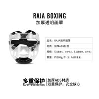 移动端：raja-boxing RAJA 儿童拳击头盔散打护头搏击面罩 KTHT-036