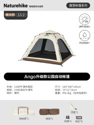 挪客户外 Naturehike 挪客 ango升级款 自动帐篷 CNK2550WS010