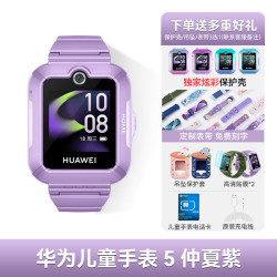 华为 HUAWEI 4 Pro 儿童电话手表 畅连视频 9 重 AI 定位 全网通