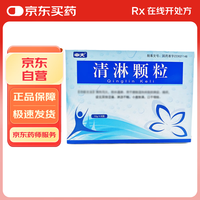 中大 [中大] 清淋颗粒10g*8袋/盒