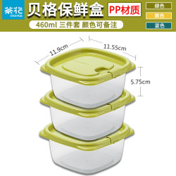 茶花 塑料保鲜盒 3个装颜色-460ml正方形