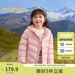 巴拉巴拉 男童轻薄羽绒服秋冬装女童连帽亲子外套防泼水防油污209425107201 梦幻粉60311 90