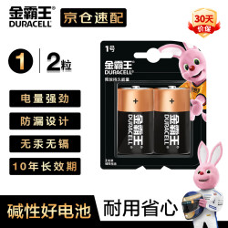 金霸王 LR20 1号碱性电池 1.5V 2粒装