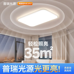 四季沐歌 照明全光谱led吸顶灯高显色指数防蓝光客厅大灯 160W 110cm 三色