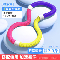 移动端：品奈 软体呼啦圈 RTGHLQ-PN02 2025款弹簧呼啦圈