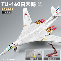 移动端：卡威 战斗机 23173 歼20飞机模型（银色，赠底座支架+6发导弹）