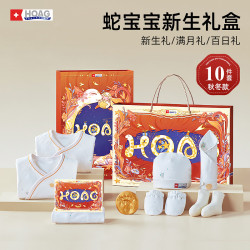 HOAG 美国Hoag婴儿衣服礼盒秋冬新生的儿物初生满月宝宝用品大全