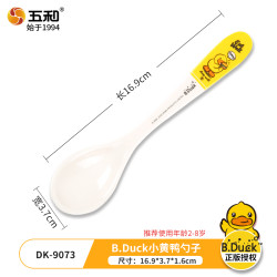 五和 BDuck小黄鸭宝宝勺儿童吃饭修炼勺子婴儿辅食勺卡通可爱