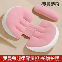 移动端：贝塔曼 孕妇枕侧卧睡觉护腰托腹枕头孕期夹腿抱枕u型靠垫秋冬专用