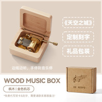 移动端：不二礼坊 木质音乐盒八音盒复古天空之城儿童女童女孩创意女生