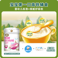 移动端：雅因乐 有机米粉 益生菌高铁营养米粉6个月婴儿辅食 宝宝米糊罐装