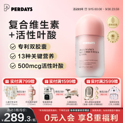 PERDAYS 复合维生素藻油DHA孕期多维营养调理活性叶酸澳洲