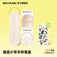 移动端：米娅 拭然可擦彩铅24色36色48色画画专用水溶性美术生小学生划重点涂色答题作业用彩色铅笔不留痕手绘初学者