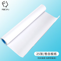 移动端：齐富 三脚支架白板写字板可升降折叠办公磁性小黑板家用儿童画板小白板教学培训大黑板告示板立式可夹纸展板架