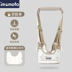 imomoto 宝宝学步带婴幼儿童学走路学站立防勒防摔神器辅助牵引绳