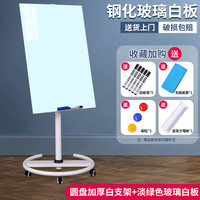 移动端：齐富 磁性钢化玻璃白板写字板圆盘支架式家用款可擦写黑板带轮办公教学培训儿童学习涂鸦画板记事板可移动白班