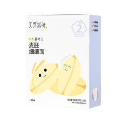 田喜粮鲜 宝宝面条婴儿无添加食盐营养有机儿童6个月婴幼儿辅食面