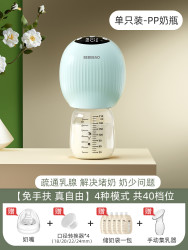 比比暴 BEBEBAO 吸奶器电动免手扶全自动穿戴式孕产妇母乳挤拔静音